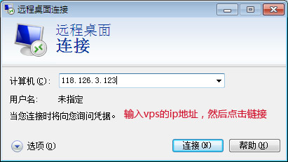 云服务器/VPS/云主机/服务器修改登陆密码教程