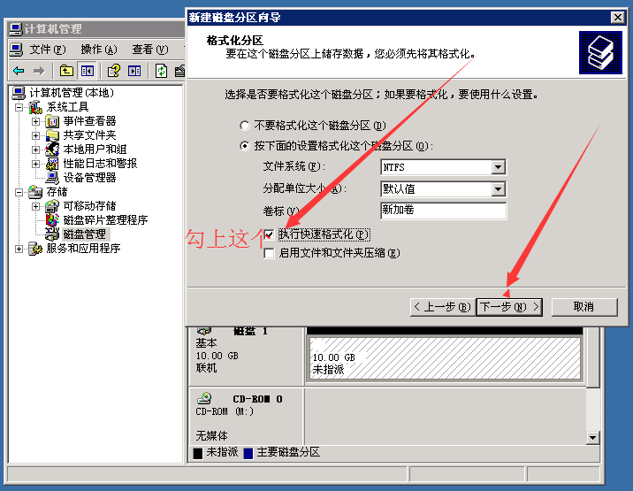 添加D盘